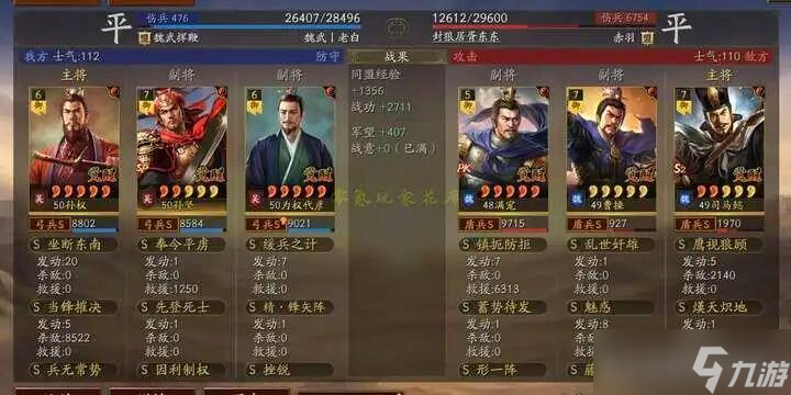 三国志战略版：孙权搭配徐彦，可以各种连杀