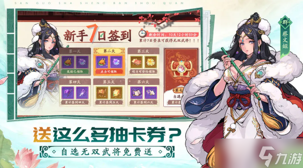 三国杀武将觉醒第一天做什么-首日任务进度规划