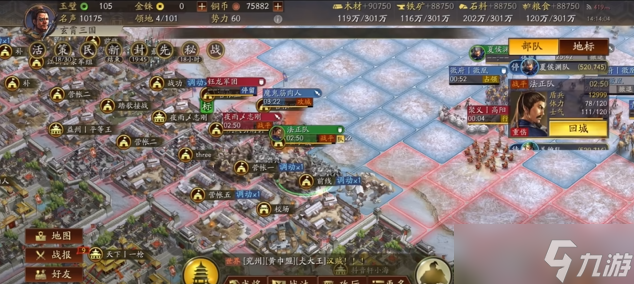 <a id='link_pop' class='keyword-tag' href='https://www.9game.cn/sgzzlb/'>三国志战略版</a>新手选什么城