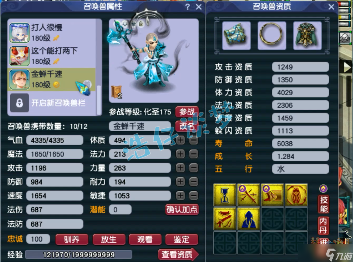 梦幻西游:175级力普陀,15+10硬件配变身套,堪称女版狮驼岭!