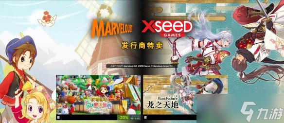 发行商XSEED Games开启特卖 《伊苏》等作品史低特惠