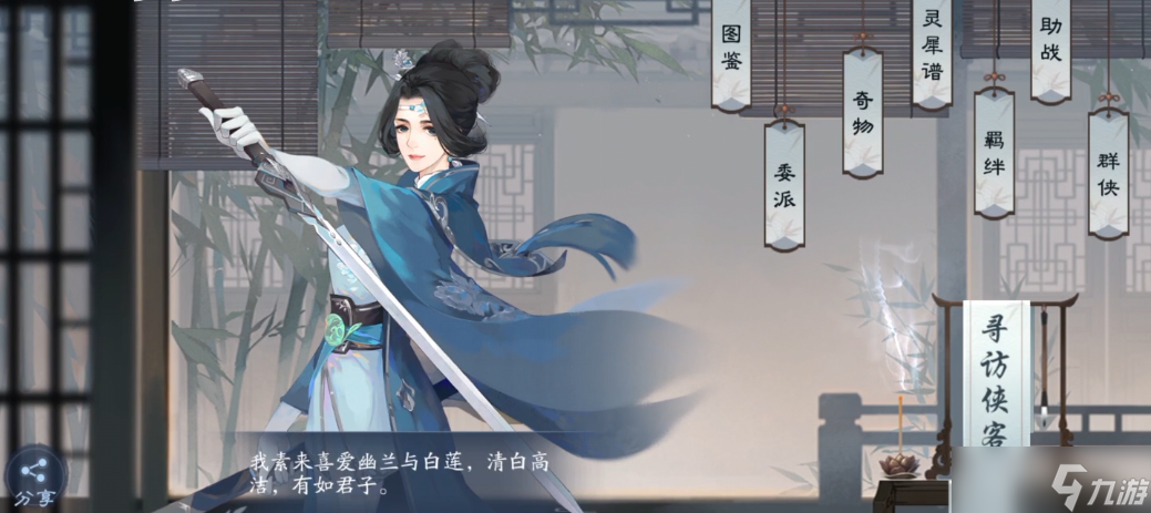 新笑傲江湖侠客修缘怎么玩