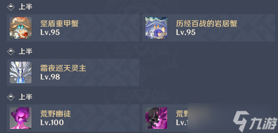 原神6.1深渊攻略,难度不高但需对策卡,老角色队伍也能通关