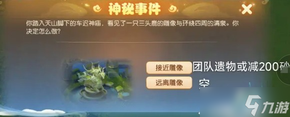 车迟国蜃境攻略特殊事件通关攻略