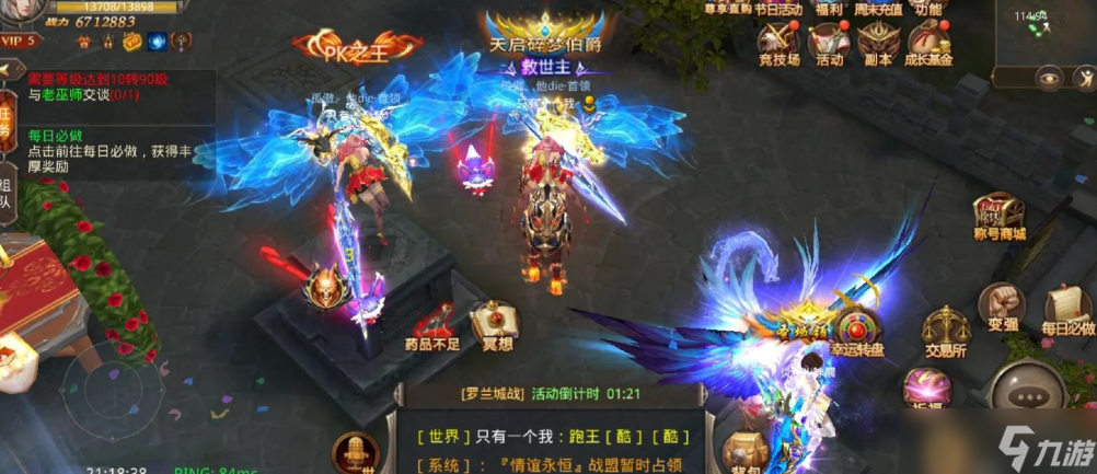 全民奇迹12转有什么好处