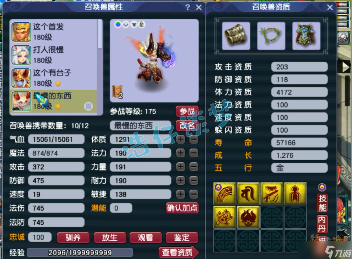 梦幻西游:175级力普陀,15+10硬件配变身套,堪称女版狮驼岭!