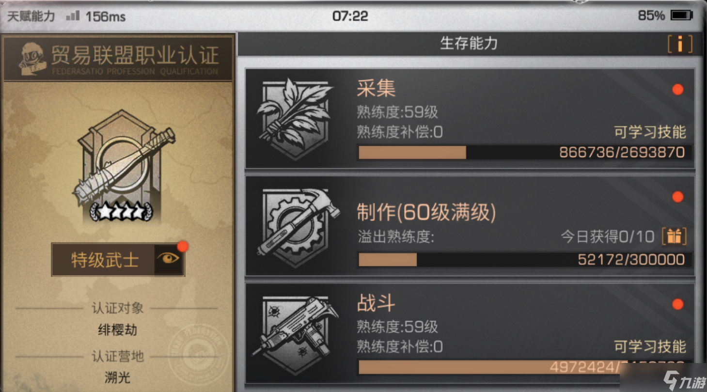 明日之后武士应该先升哪个配件