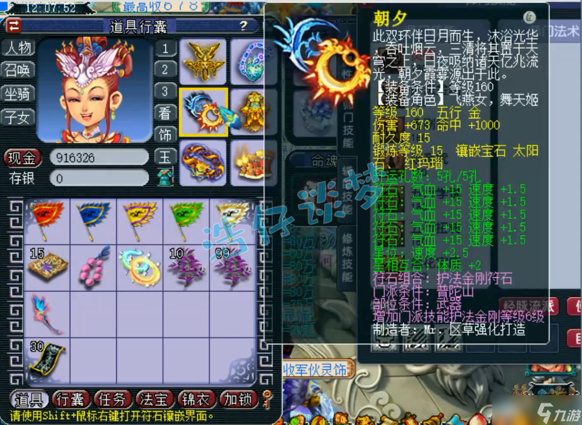 梦幻西游:175级力普陀,15+10硬件配变身套,堪称女版狮驼岭!