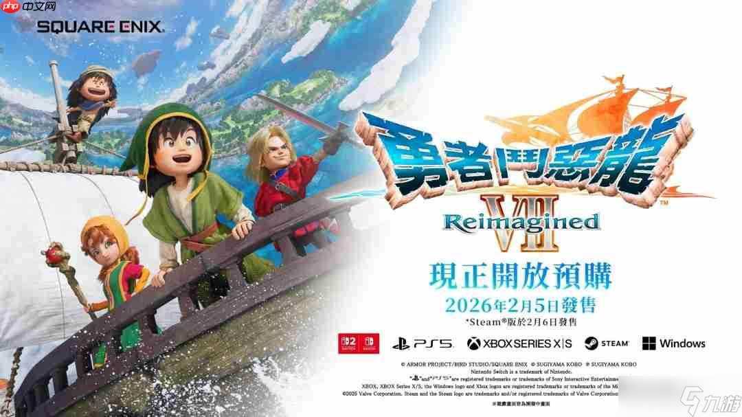 《勇者斗恶龙7:Reimagined》25分钟独家演示