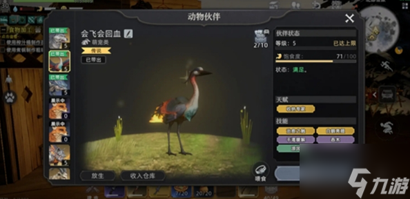 《荒原曙光》新手期必抓的工具宠物获取指南