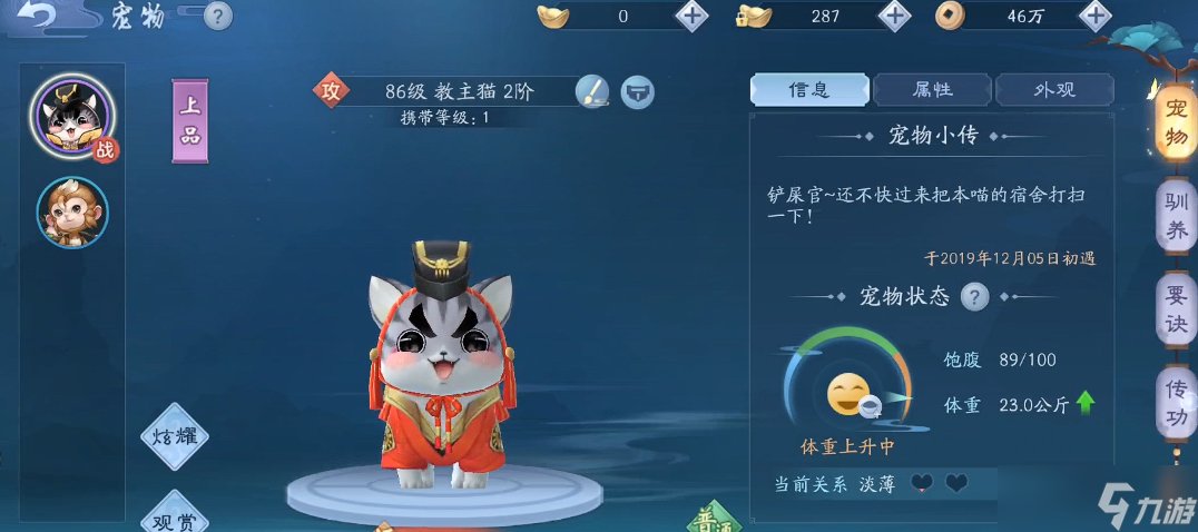 新笑傲江湖橙色宠物哪个厉害