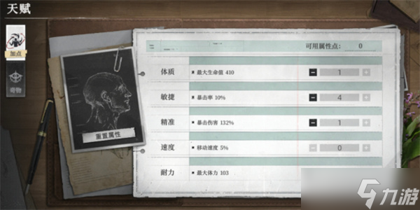 荒原曙光新手开荒技巧指南