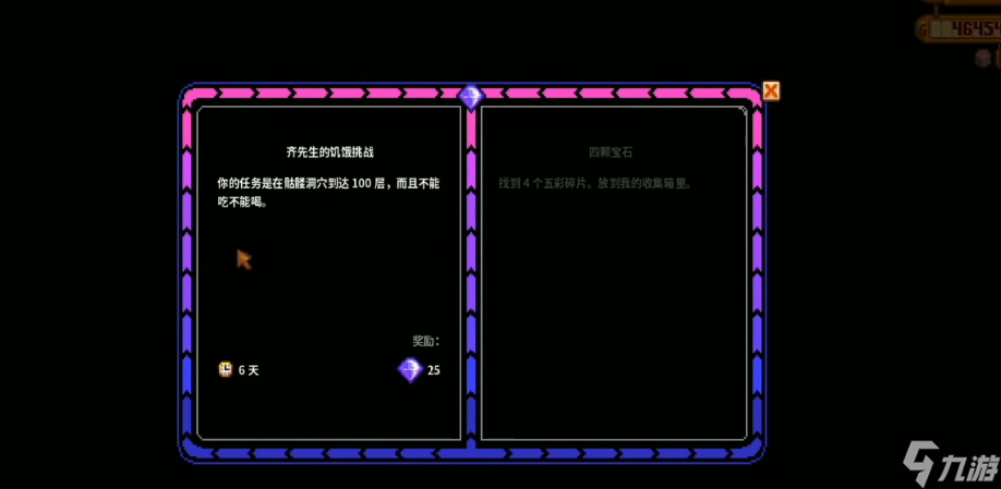 <a id='link_pop' class='keyword-tag' href='https://www.9game.cn/xlgwy/'>星露谷物语</a>齐先生的饥饿挑战怎么过