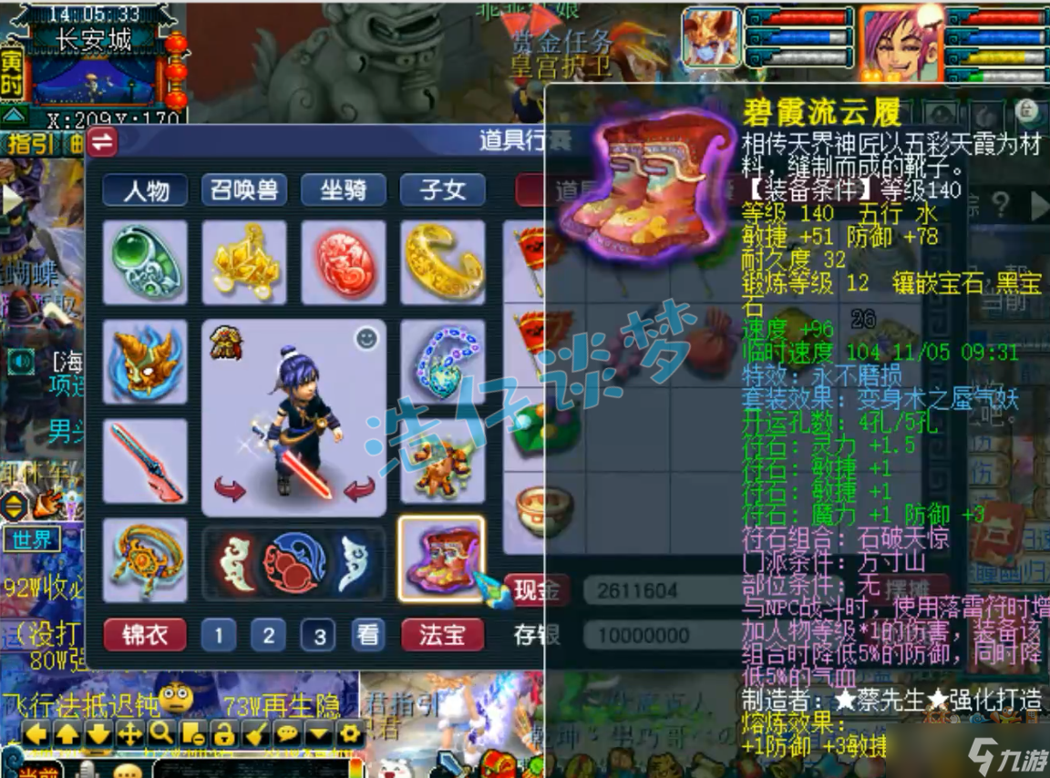 梦幻西游:175竞速神木林,多件高端不磨装备加身