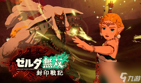 塞尔达无双封印战记禁忌魔像boss战怎么打-禁忌魔像boss战打法攻略