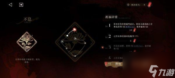 重返未来1999无声综合征结局二怎么触发-无声综合征结局二触发方法