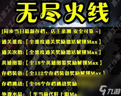 如何在穿越火线中绑定接亲?