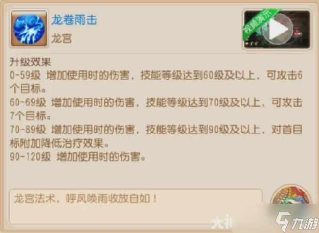 梦幻西游:琴音配死亡,首回合即锁杀!PK高光还得看法系