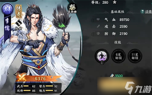 百战群英传奇橙将有哪些 百战群英传奇橙将一览