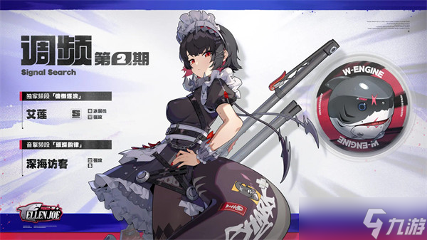 绝区零2.4版本角色up池爆料一览