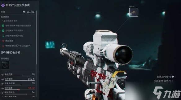 《三角洲行动》狙击精英-2适用配件介绍