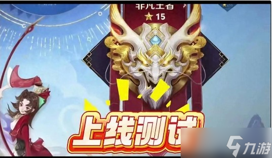 王者荣耀全新匹配机制介绍