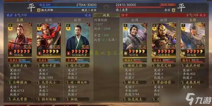 三国志战略版：孙权搭配徐彦，可以各种连杀