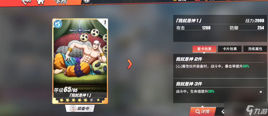 <a id='link_pop' class='keyword-tag' href='https://www.9game.cn/hanghaiwangrexuehangxian/'>航海王热血航线</a>人物怎么培养