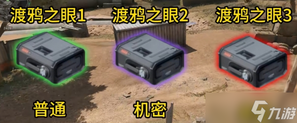 《三角洲行动》神秘脑机具体用法