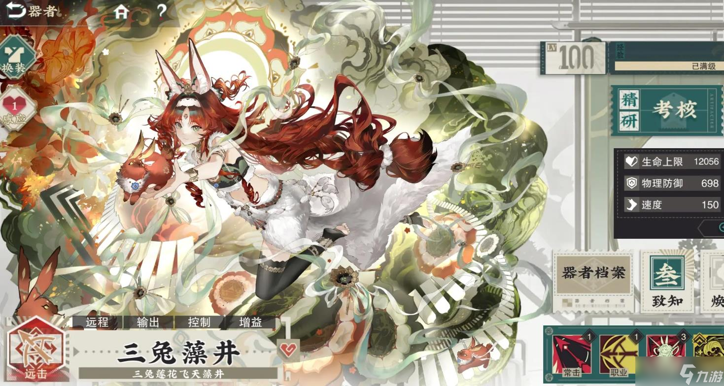 <a id='link_pop' class='keyword-tag' href='https://www.9game.cn/wuhuamixin/'>物华弥新</a>三兔藻井值得练吗