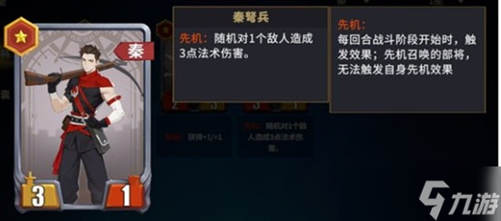 千机阵秦阵营斩将流搭配攻略