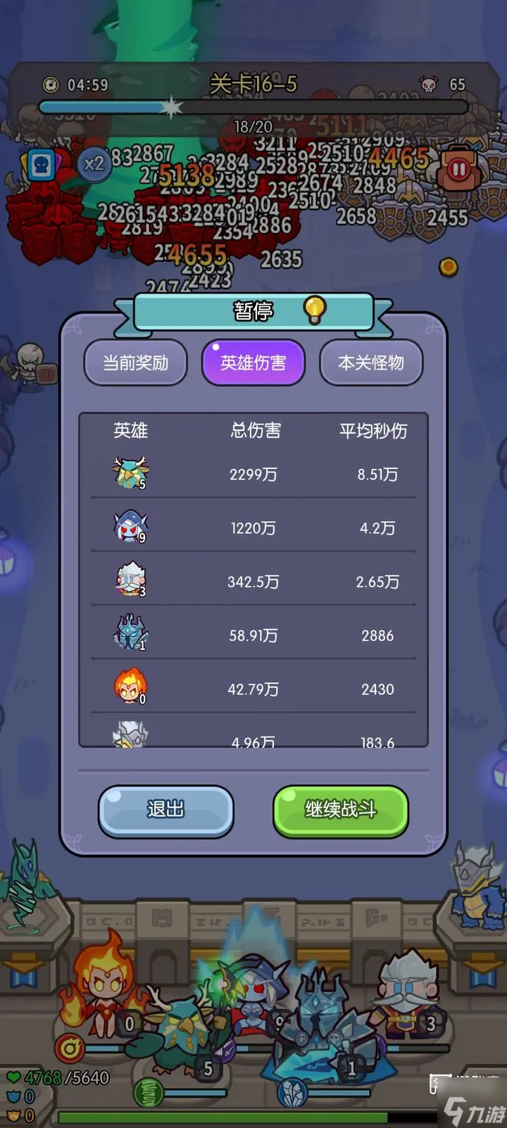 我在神界刷装备平民最强阵容推荐攻略