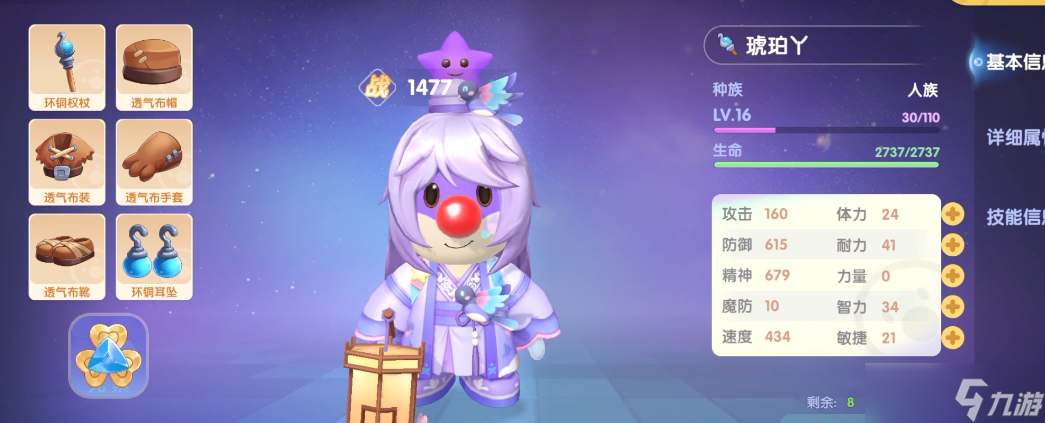 摩尔庄园牧师一级怎么捉精灵