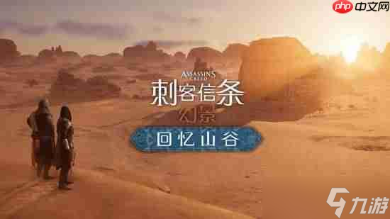 曝《刺客信条:影》将联动《进击的巨人》