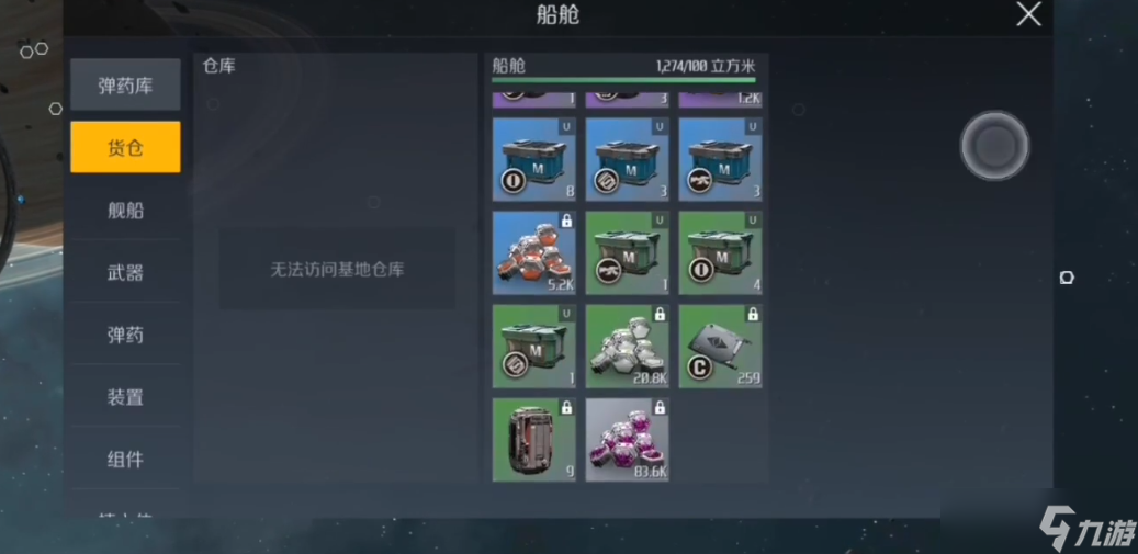 第二银河宝藏传闻怎么做