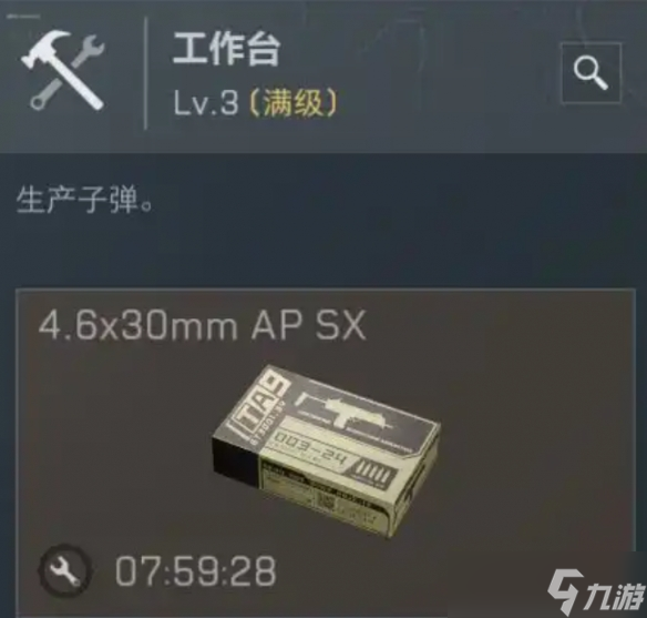 《三角洲行动》11.16特勤处收益最高物品介绍