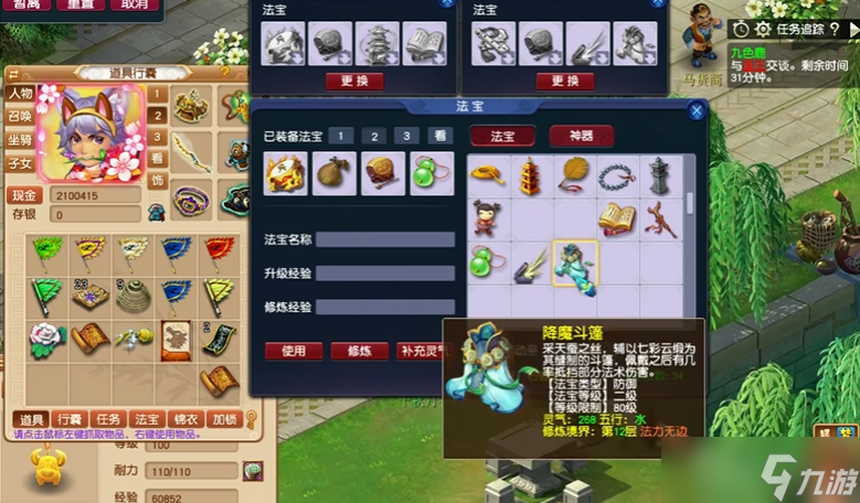 梦幻西游69级化生寺带什么法宝