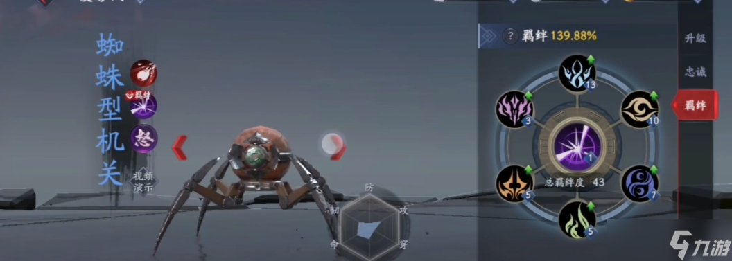 流星群侠传随从羁绊怎么玩