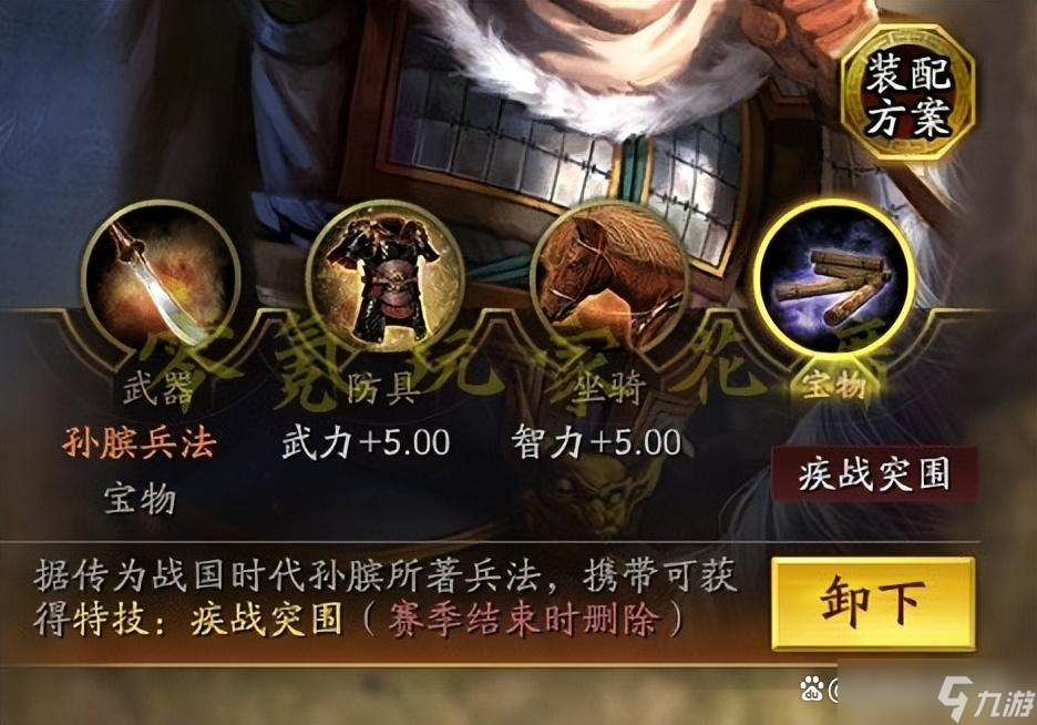 三国志战略版:平民T0队:老·庞德 交战第1天,打10万战功