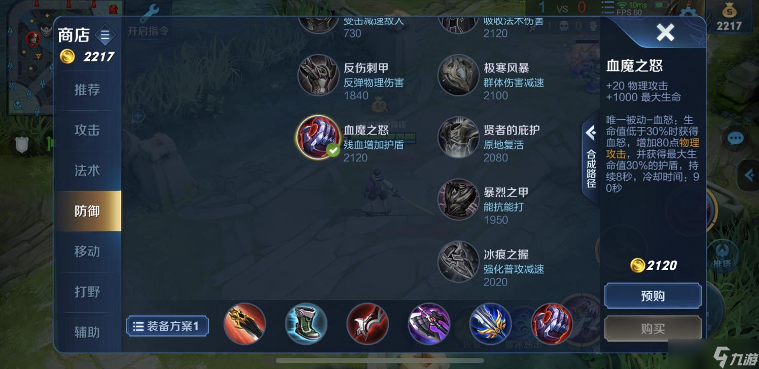 王者荣耀疾跑流杨戬出装怎么出