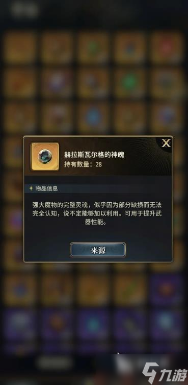 风之痕迹道具有哪些 风之痕迹道具怎么获取