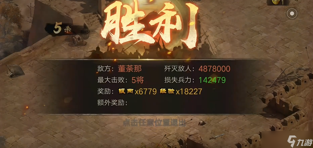 攻城掠地手游190副本怎么过