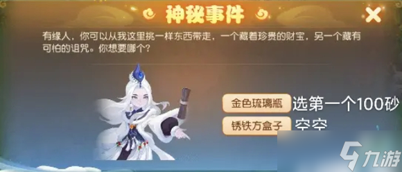 车迟国蜃境攻略特殊事件怎么过