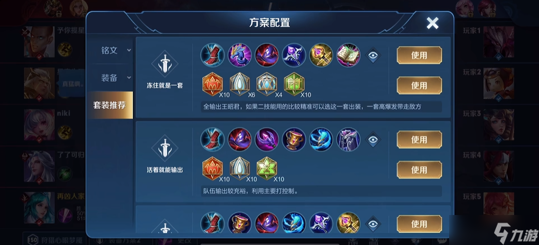 王者荣耀王昭君打野怎么出装