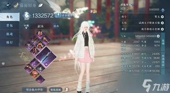 《逆水寒》玄机PVE最新搭配教程分享一览