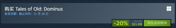 《古老的故事Dominus》价格介绍