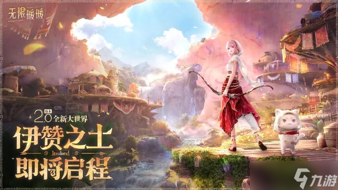 《无限暖暖》2.0版本「伊赞之土」爆料:开放巨木之森等新区域、实装三大能力