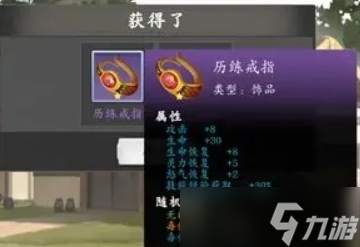 神魔决之江湖行第一章隐藏道具和装备获取指南