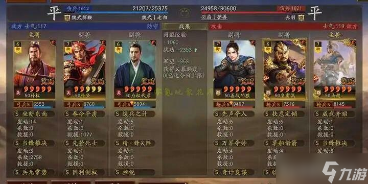 三国志战略版：孙权搭配徐彦，可以各种连杀