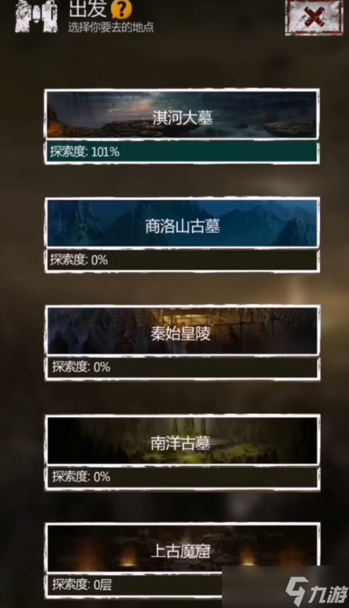 长生劫怎么过商洛山古墓